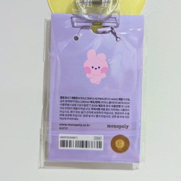 BT21 Keychain - Cooky - Picture 2 of 2